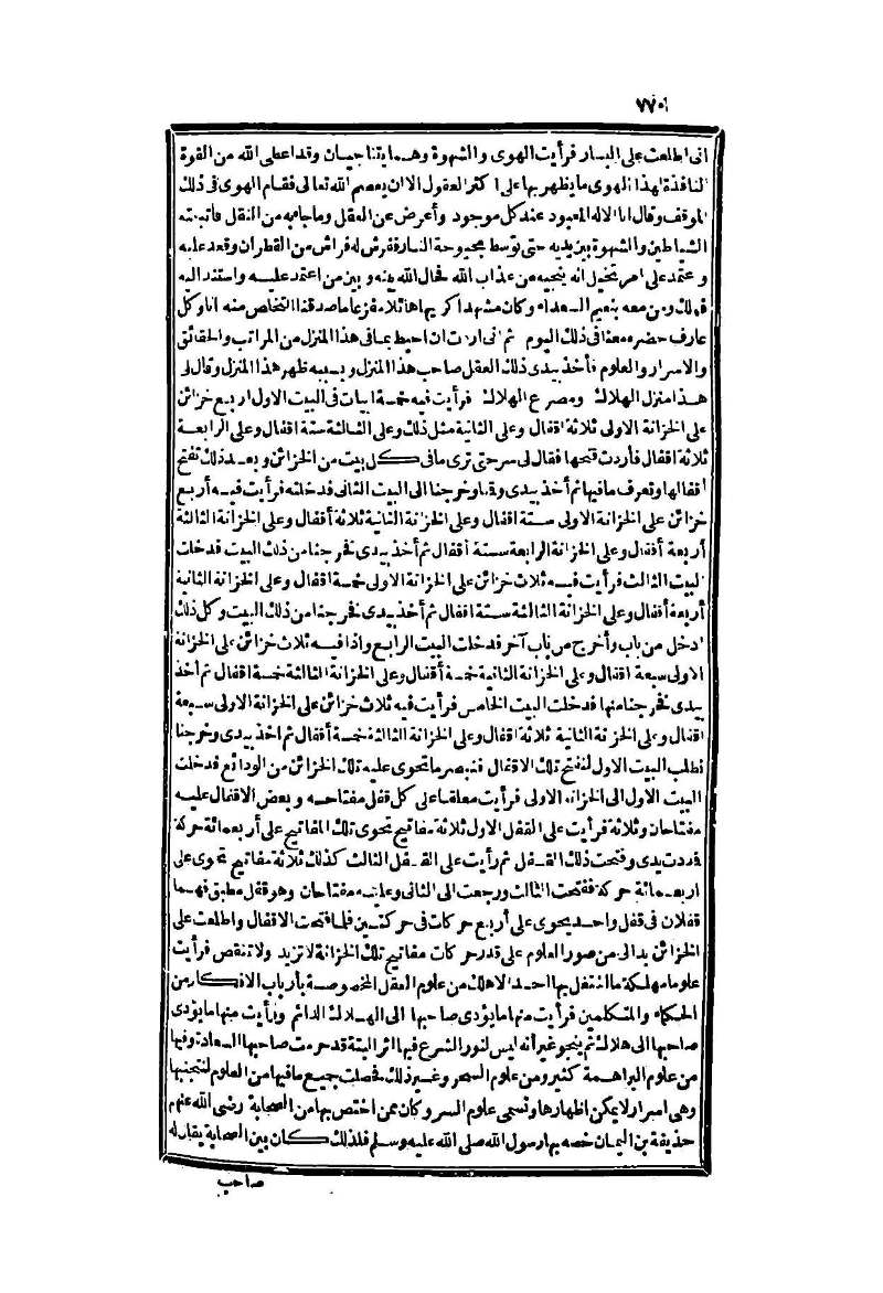 futmak.com - الصفحة 770 - من الجزء الثاني من طبعة بولاق الثانية